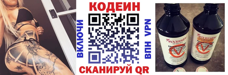 Codein Purple Drank Мариинск